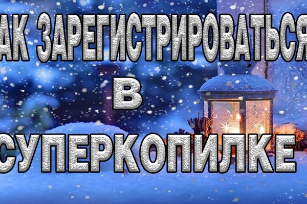 Кракен вход зеркало