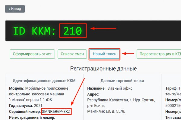 Кракен наркоплейс