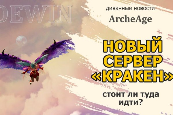 Кракен тор это