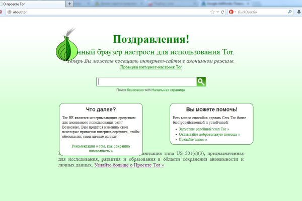 Darknet как войти