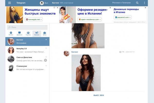 Kraken com зеркало