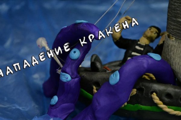 Кракен даркент